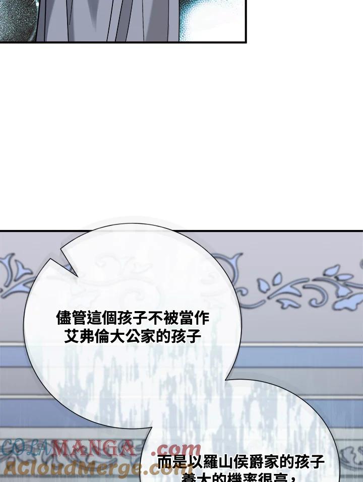 恶女的王座 第145话 第117页