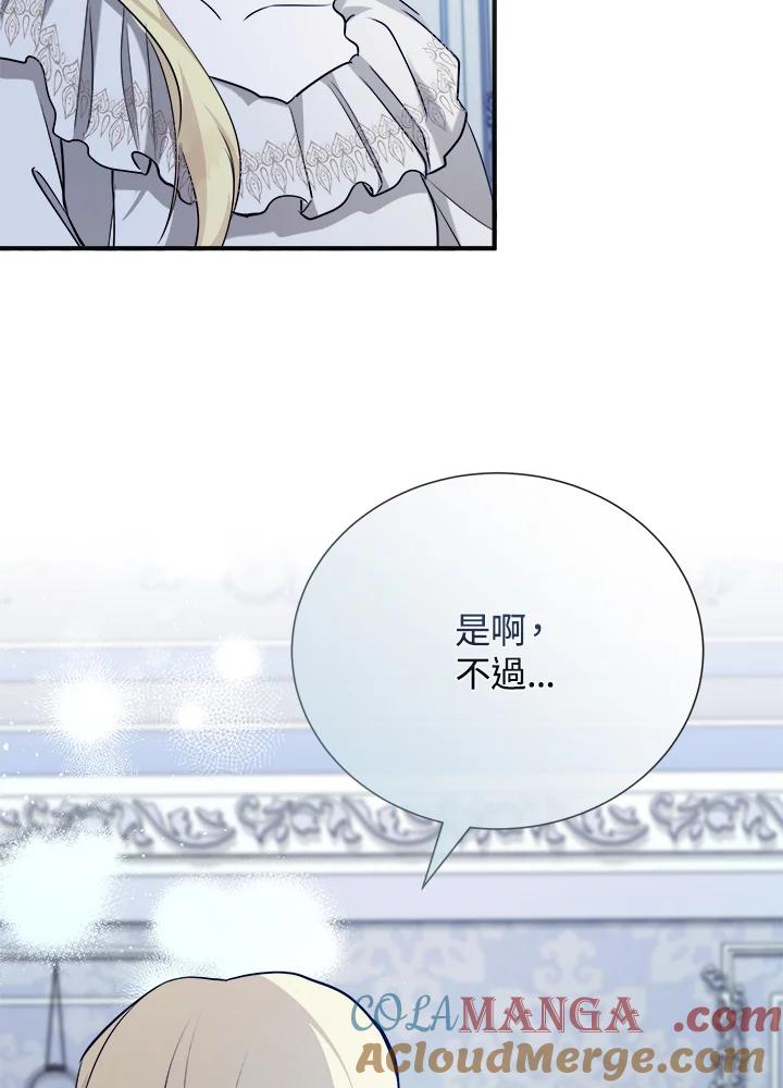 恶女的王座 第145话 第93页