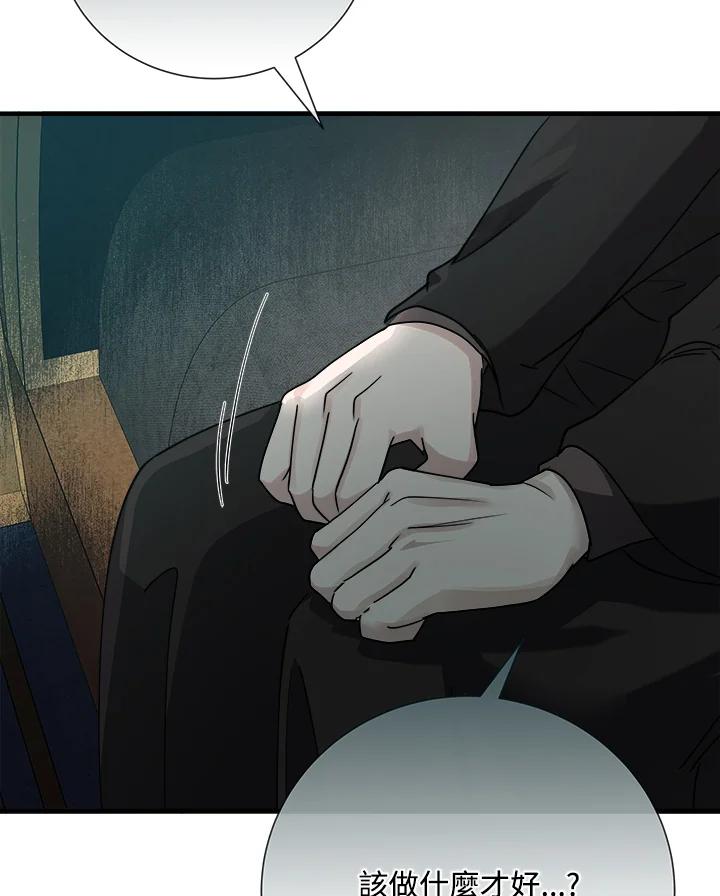 恶女的王座 第145话 第14页