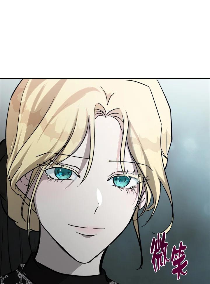 恶女的王座 第145话 第63页