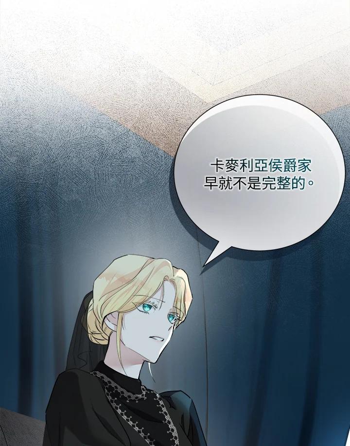 恶女的王座 第145话 第35页
