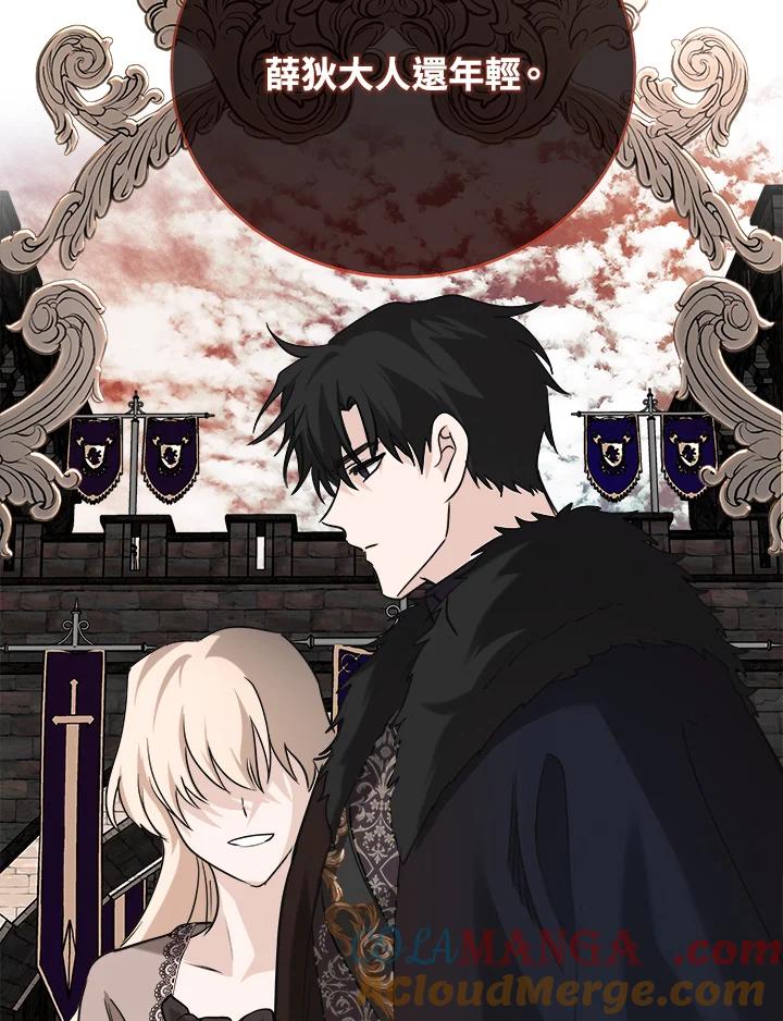 恶女的王座 第145话 第109页