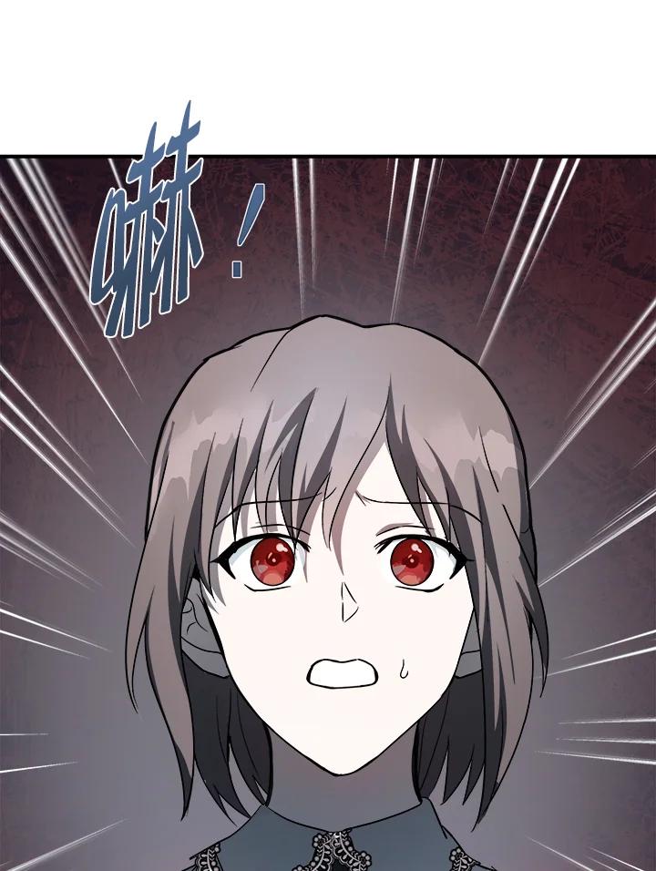 恶女的王座 第145话 第120页
