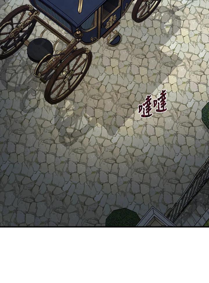 恶女的王座 第145话 第4页