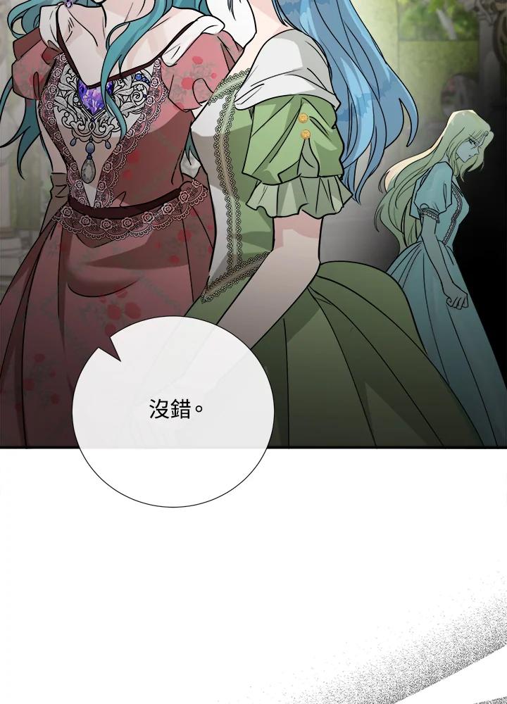 恶女的王座 第145话 第19页