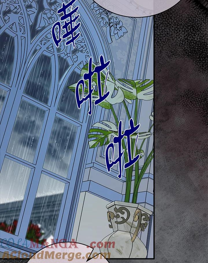 恶女的王座 第146话 第93页