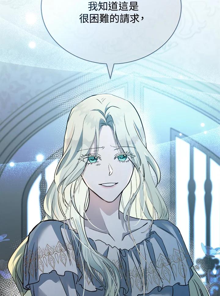 恶女的王座 第146话 第18页