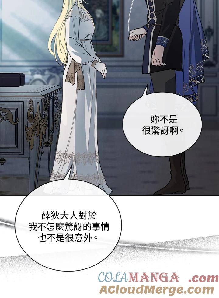 恶女的王座 第146话 第33页