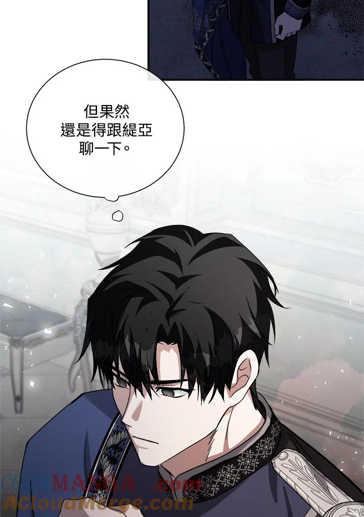 恶女的王座 第146话 第49页