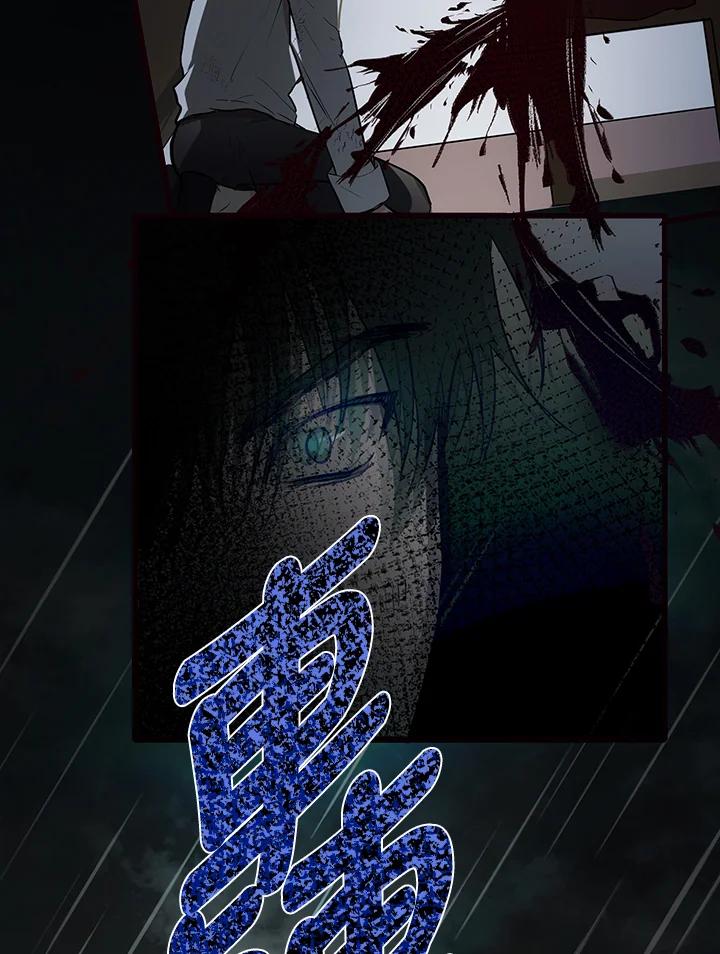 恶女的王座 第146话 第120页