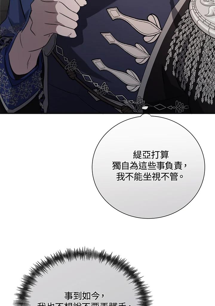 恶女的王座 第146话 第50页