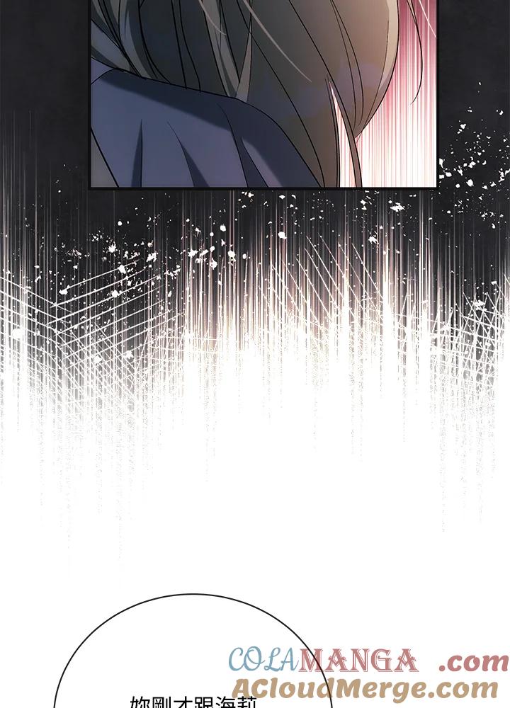 恶女的王座 第146话 第57页