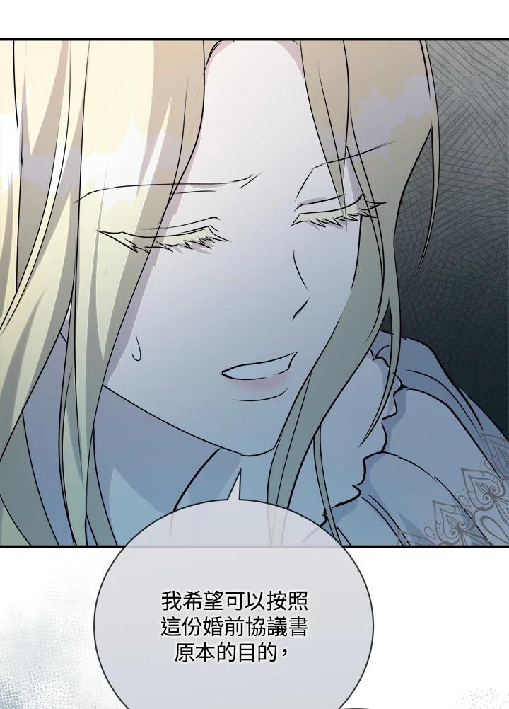 恶女的王座 第146话 第80页