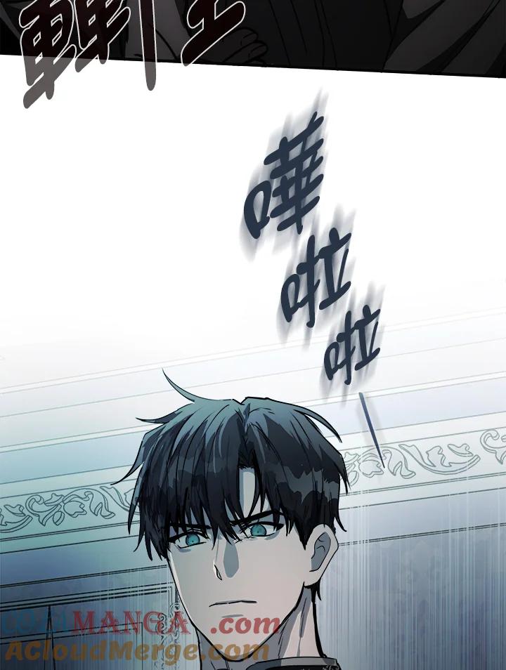 恶女的王座 第146话 第125页