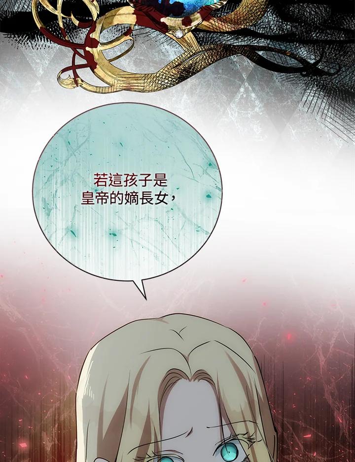 恶女的王座 第146话 第102页