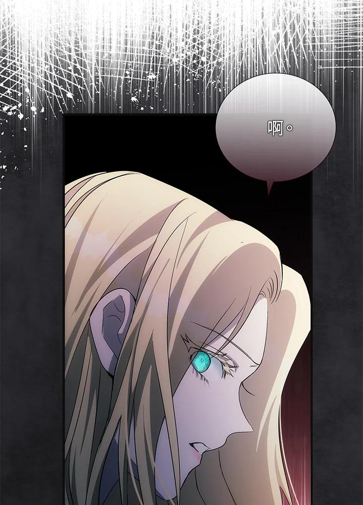 恶女的王座 第146话 第56页