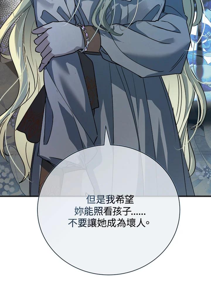 恶女的王座 第146话 第19页