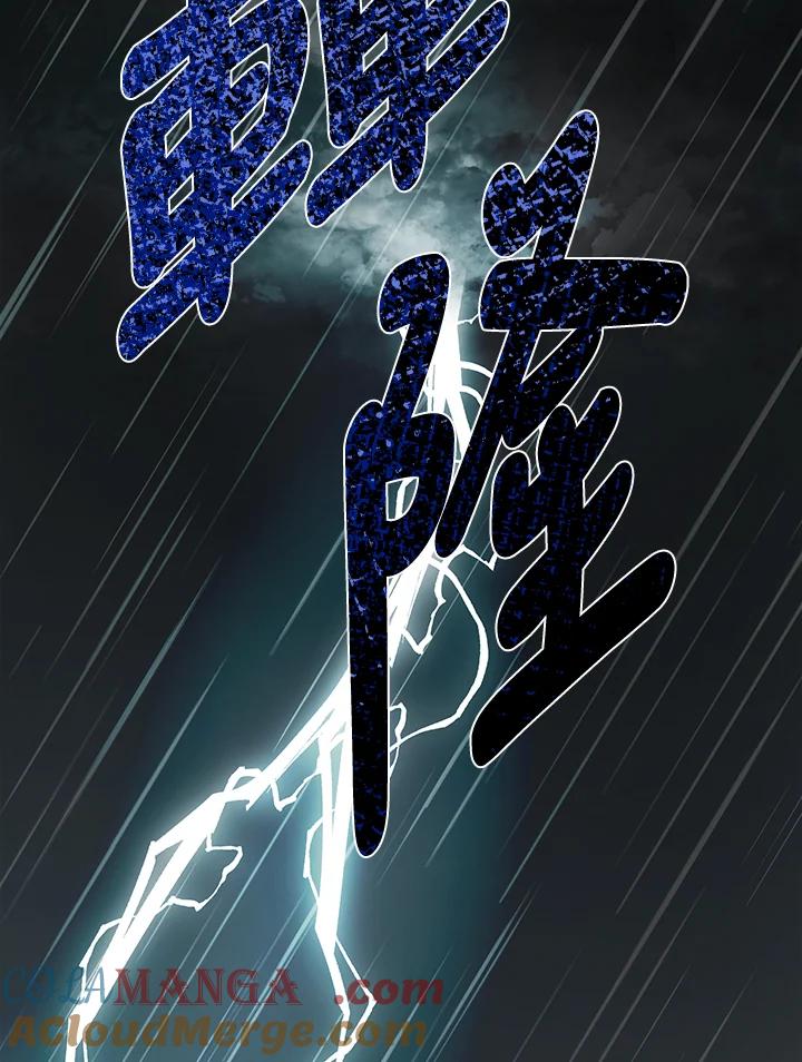 恶女的王座 第146话 第121页