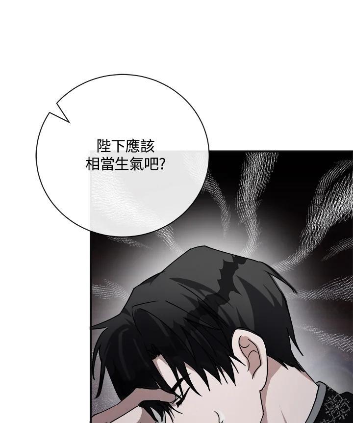 恶女的王座 第146话 第34页