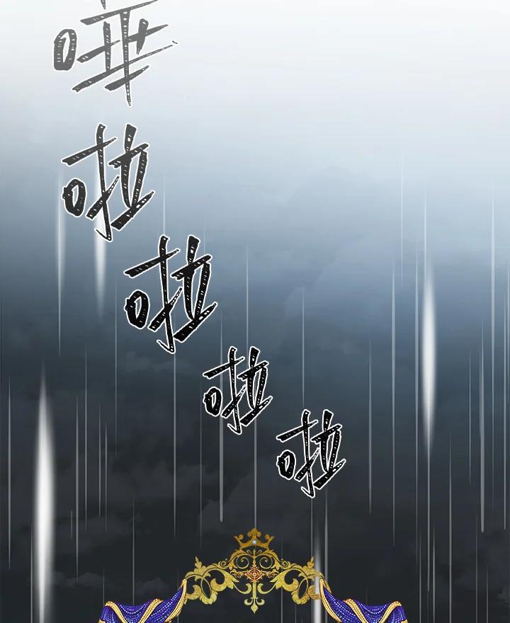恶女的王座 第146话 第23页