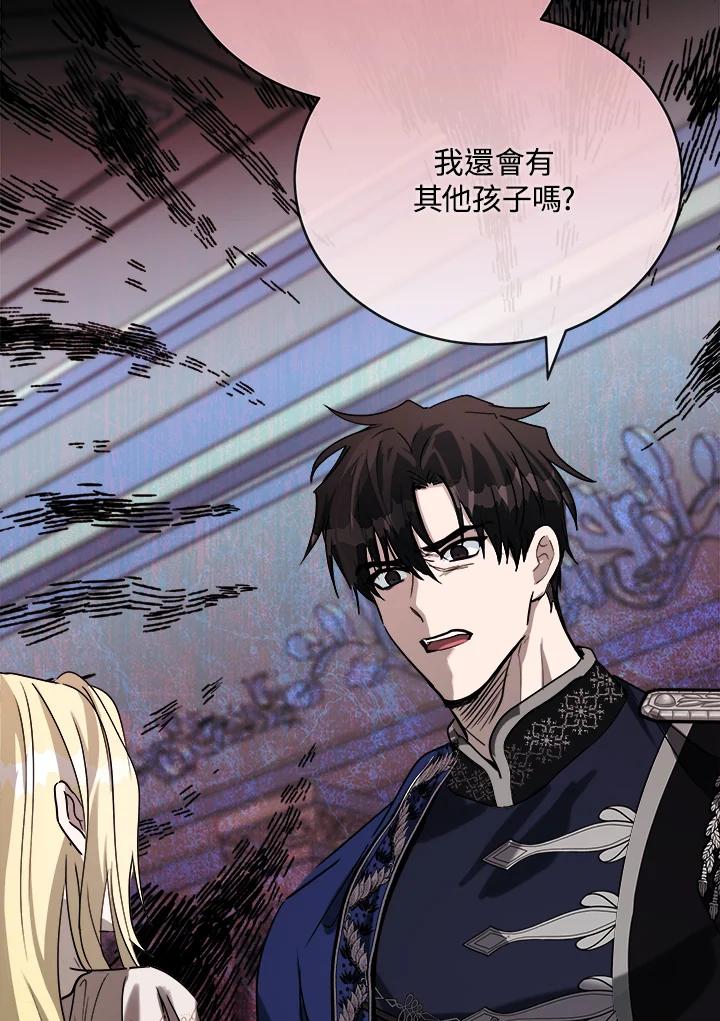 恶女的王座 第146话 第106页