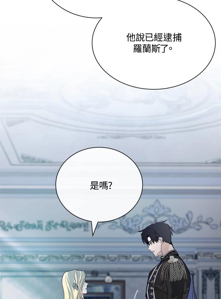 恶女的王座 第146话 第32页