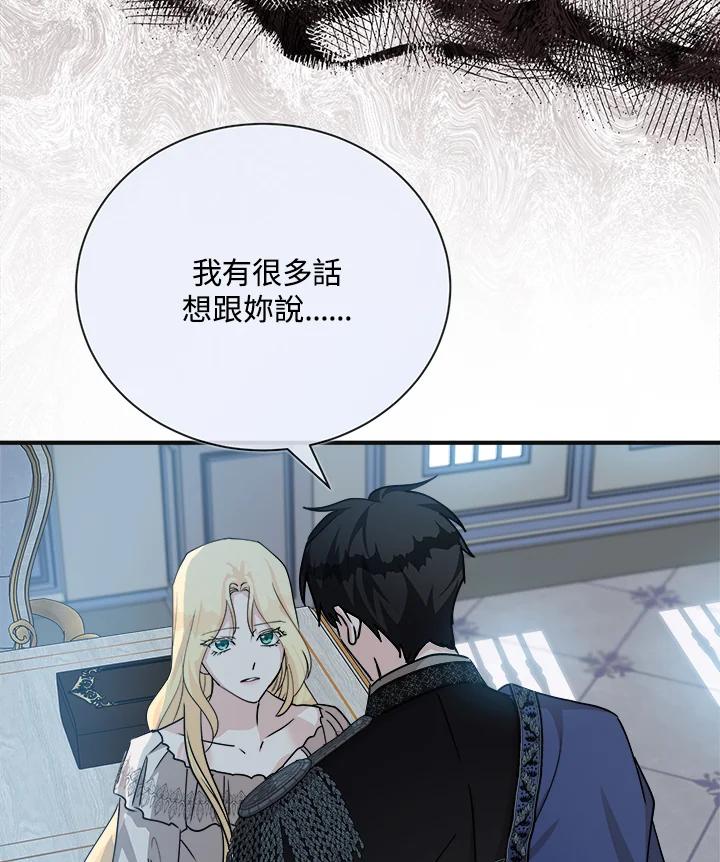 恶女的王座 第146话 第36页