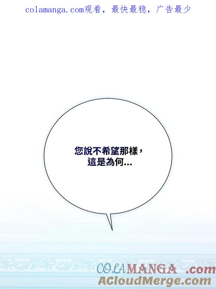 恶女的王座 第146话 第1页