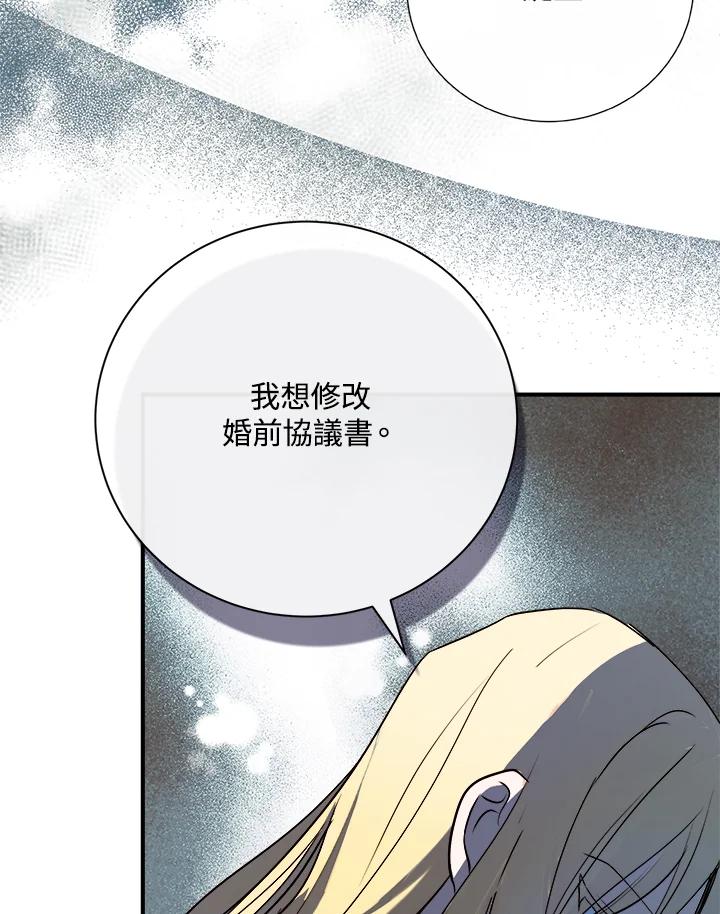 恶女的王座 第146话 第72页