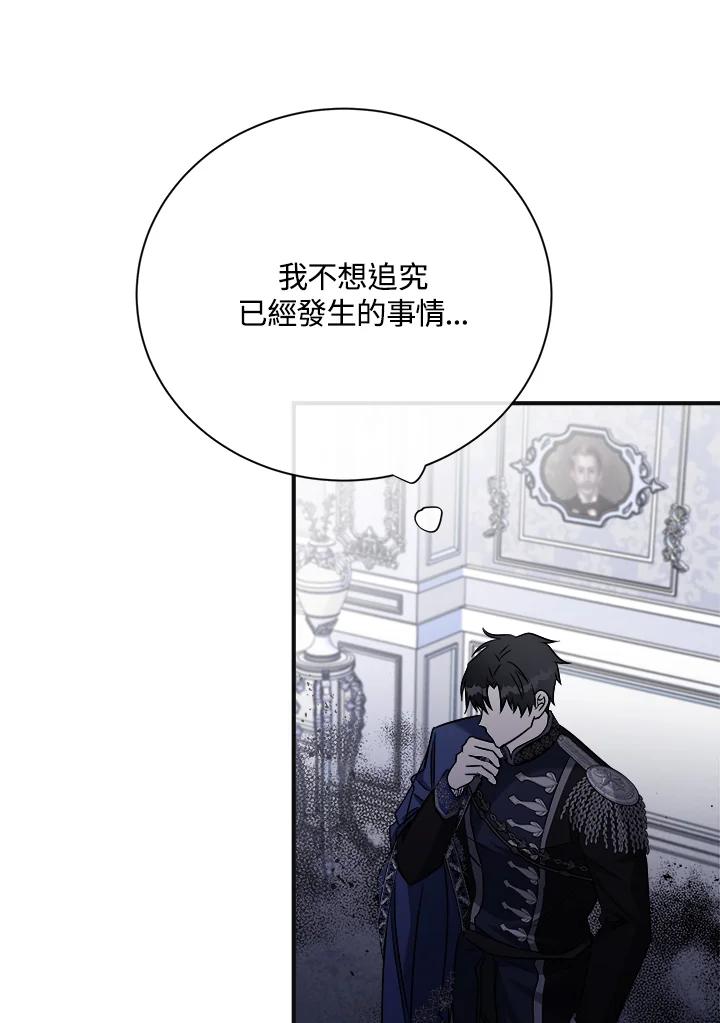 恶女的王座 第146话 第48页