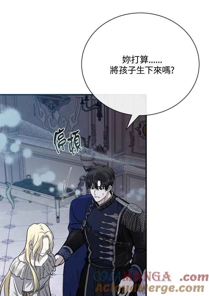 恶女的王座 第146话 第61页