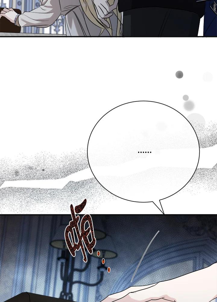 恶女的王座 第146话 第59页