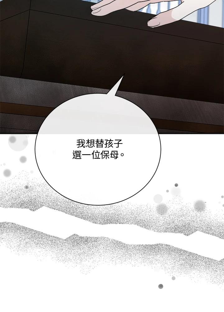 恶女的王座 第146话 第60页