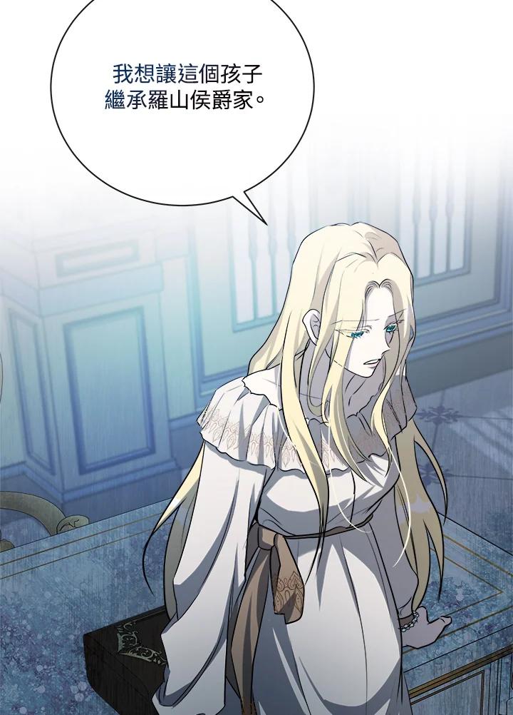 恶女的王座 第146话 第78页