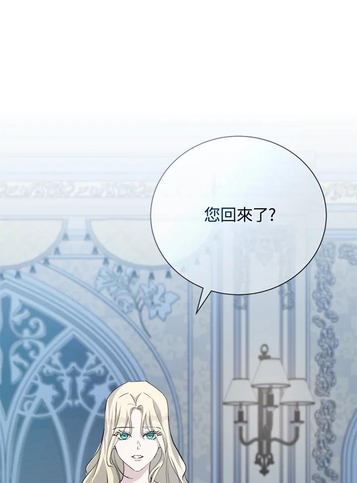 恶女的王座 第146话 第27页