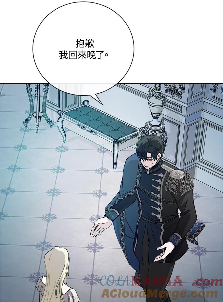 恶女的王座 第146话 第29页
