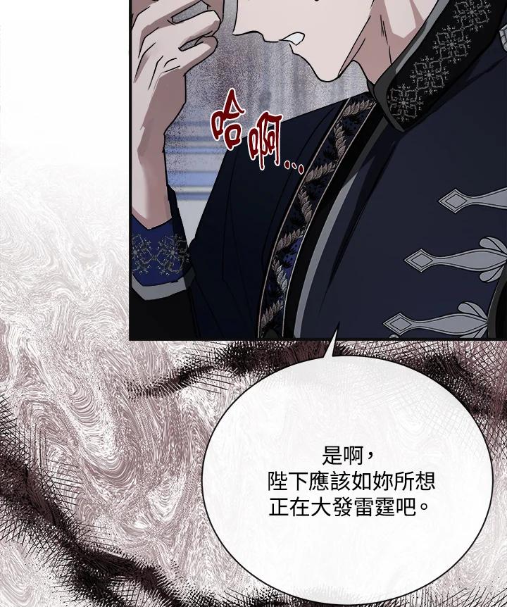 恶女的王座 第146话 第35页