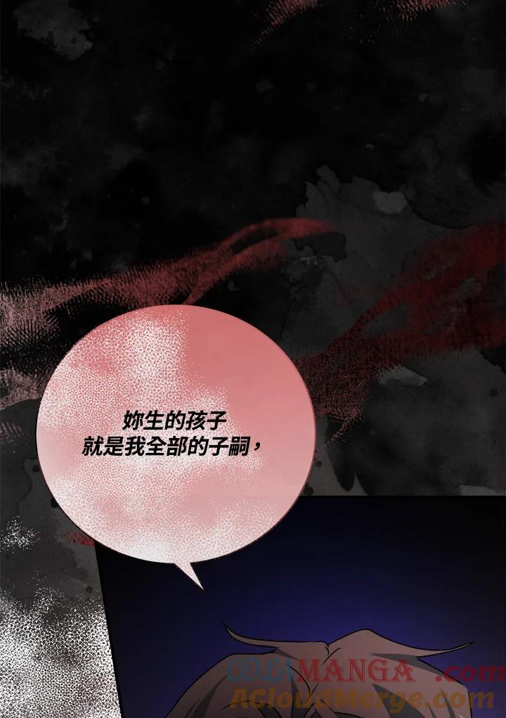 恶女的王座 第146话 第109页