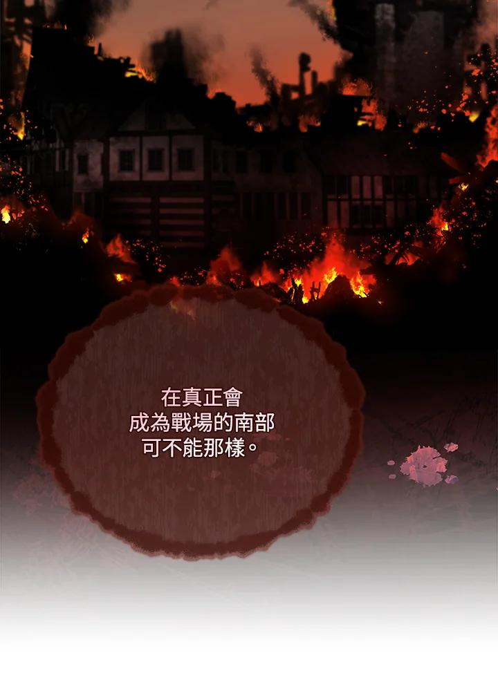 恶女的王座 第146话 第47页
