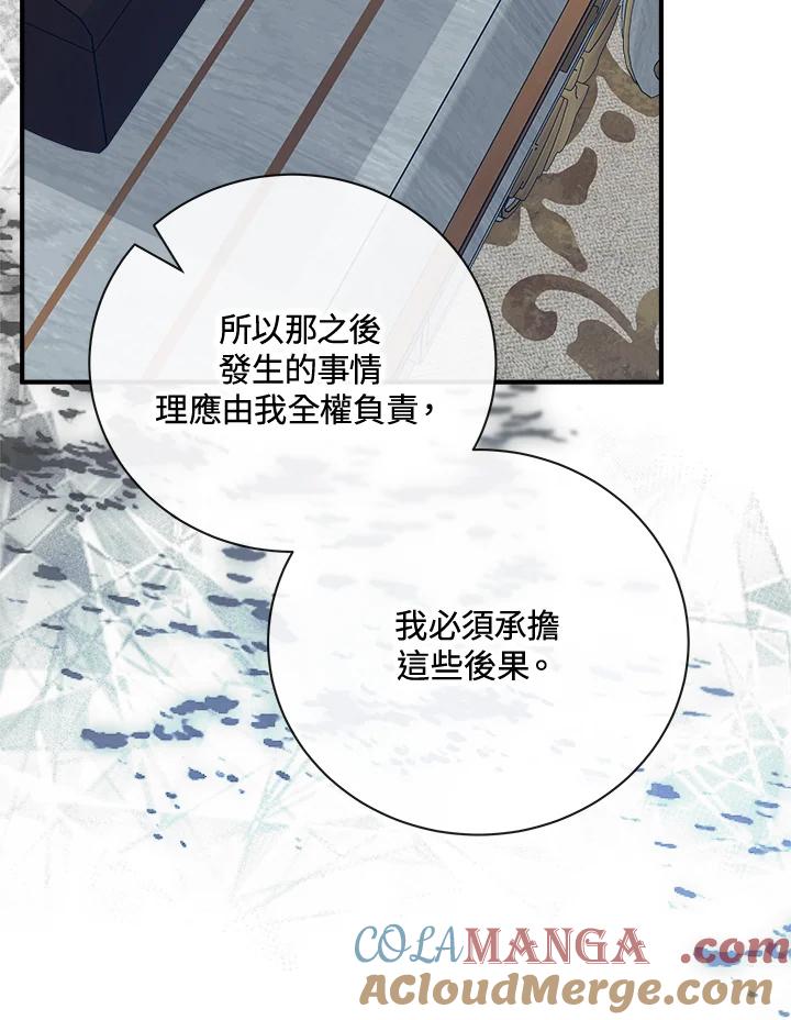 恶女的王座 第147话 第93页