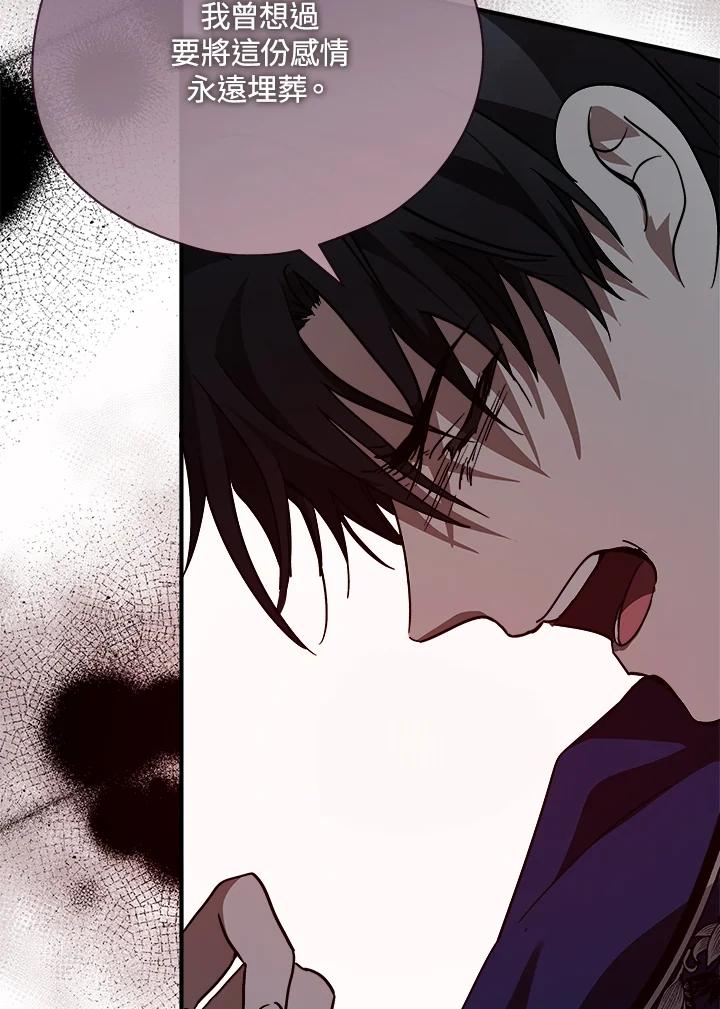 恶女的王座 第147话 第46页