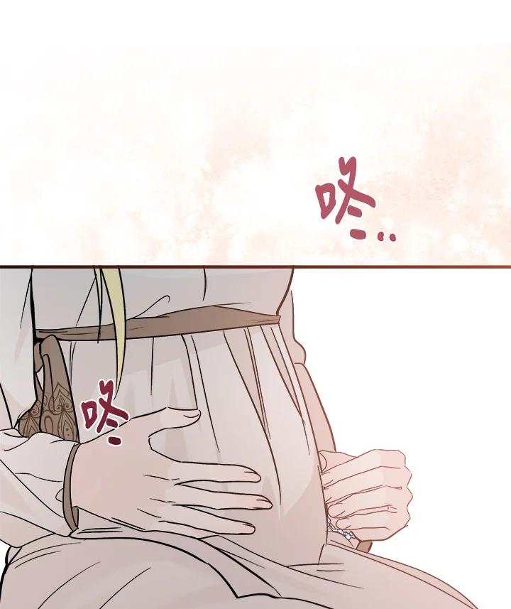 恶女的王座 第147话 第108页