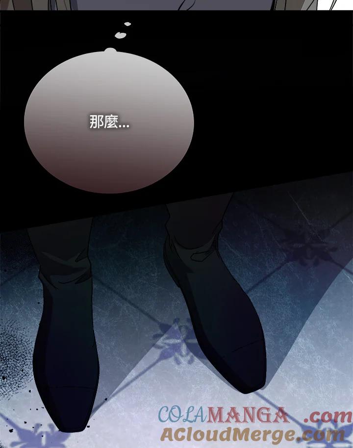 恶女的王座 第147话 第33页