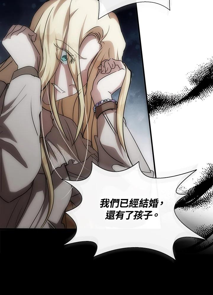 恶女的王座 第147话 第56页