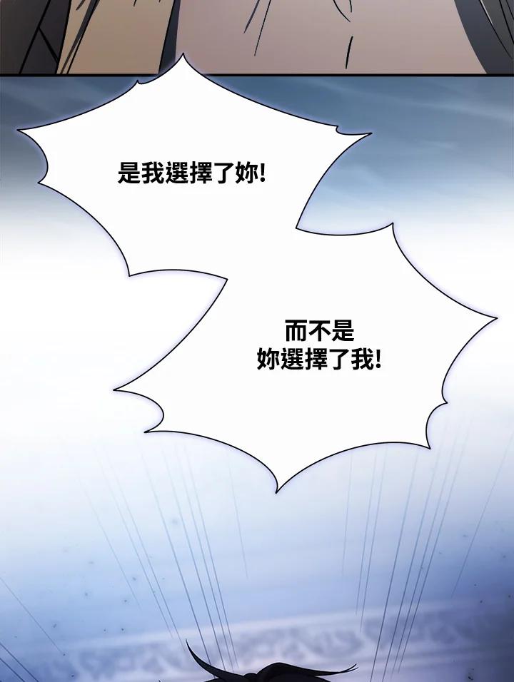 恶女的王座 第147话 第62页