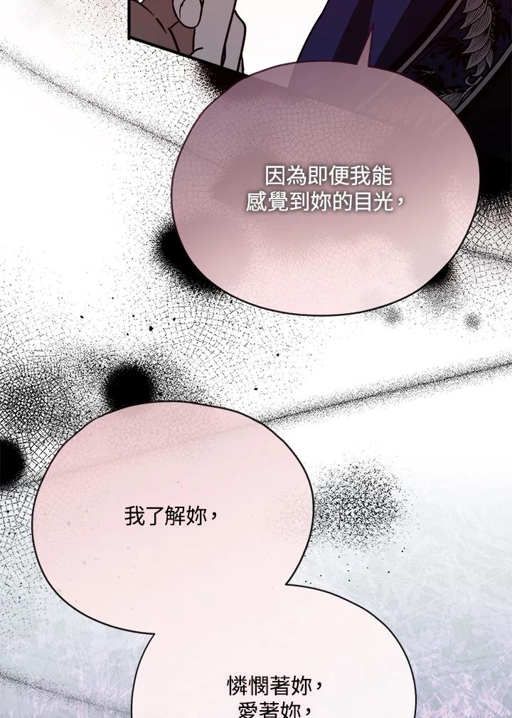 恶女的王座 第147话 第47页