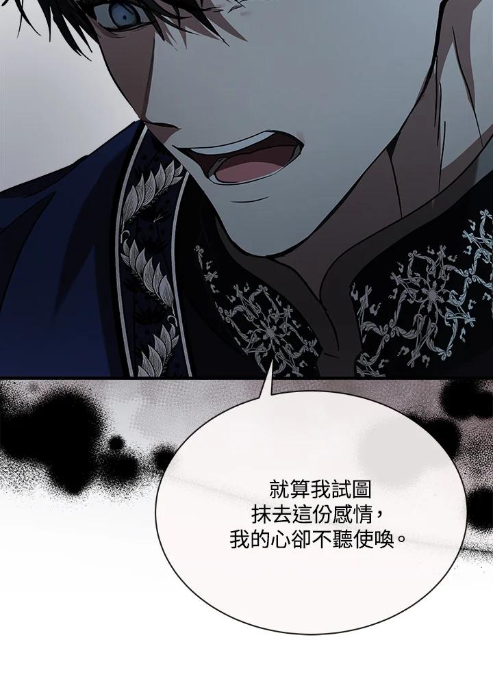 恶女的王座 第147话 第51页