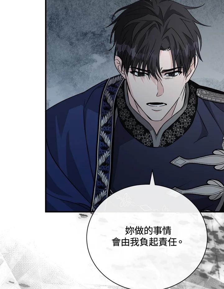 恶女的王座 第147话 第91页