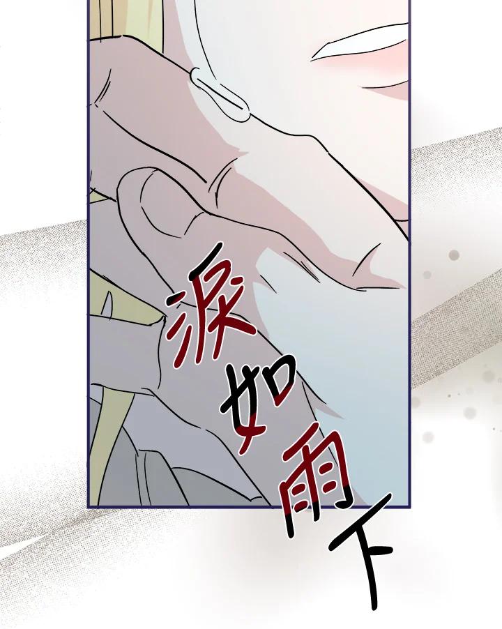 恶女的王座 第147话 第80页
