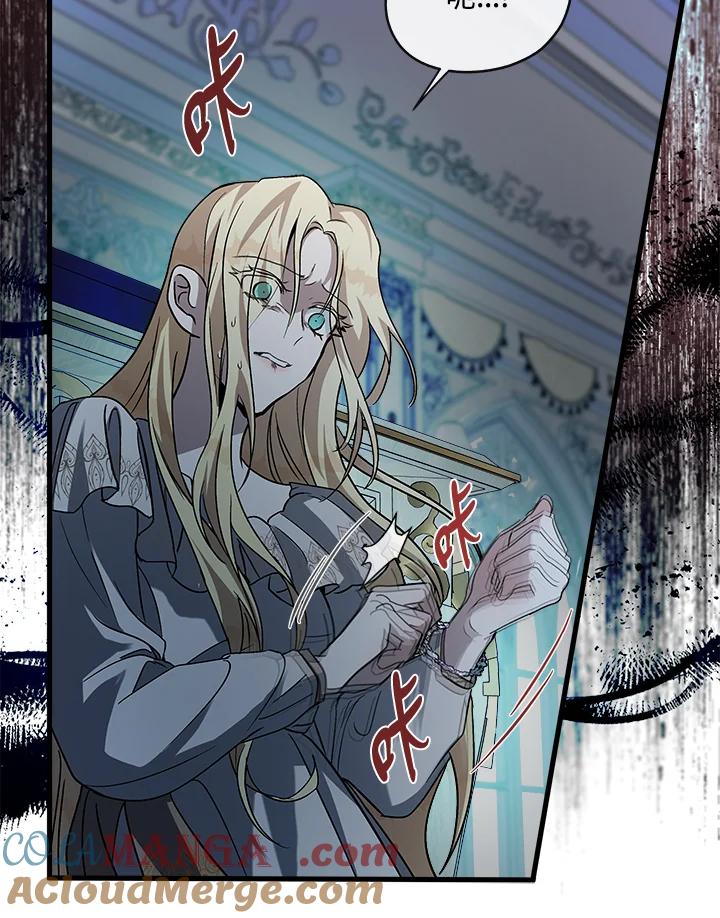 恶女的王座 第147话 第37页